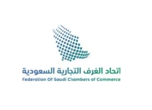 اتحاد الغرف التجارية السعودية