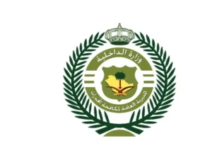المديرية العامة لمكافحة المخدرات