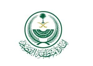 إمارة منطقة القصيم