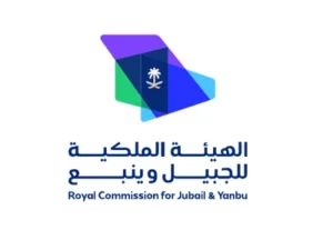 الهيئة الملكية للجبيل وينبع